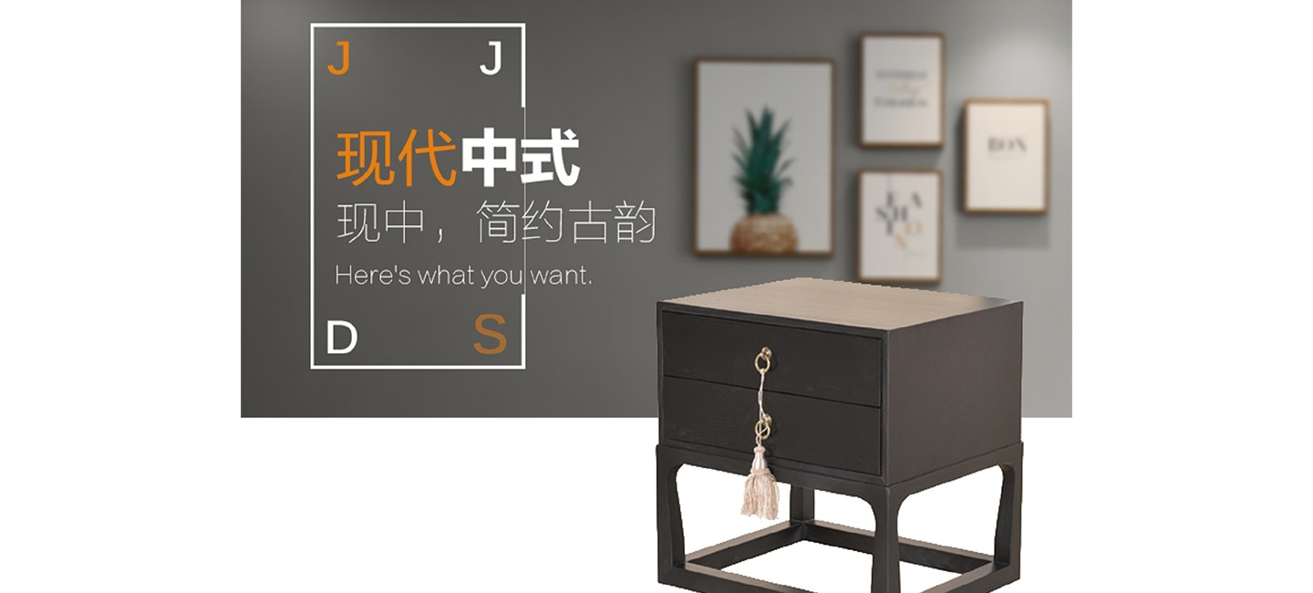 中式风格-床头柜
